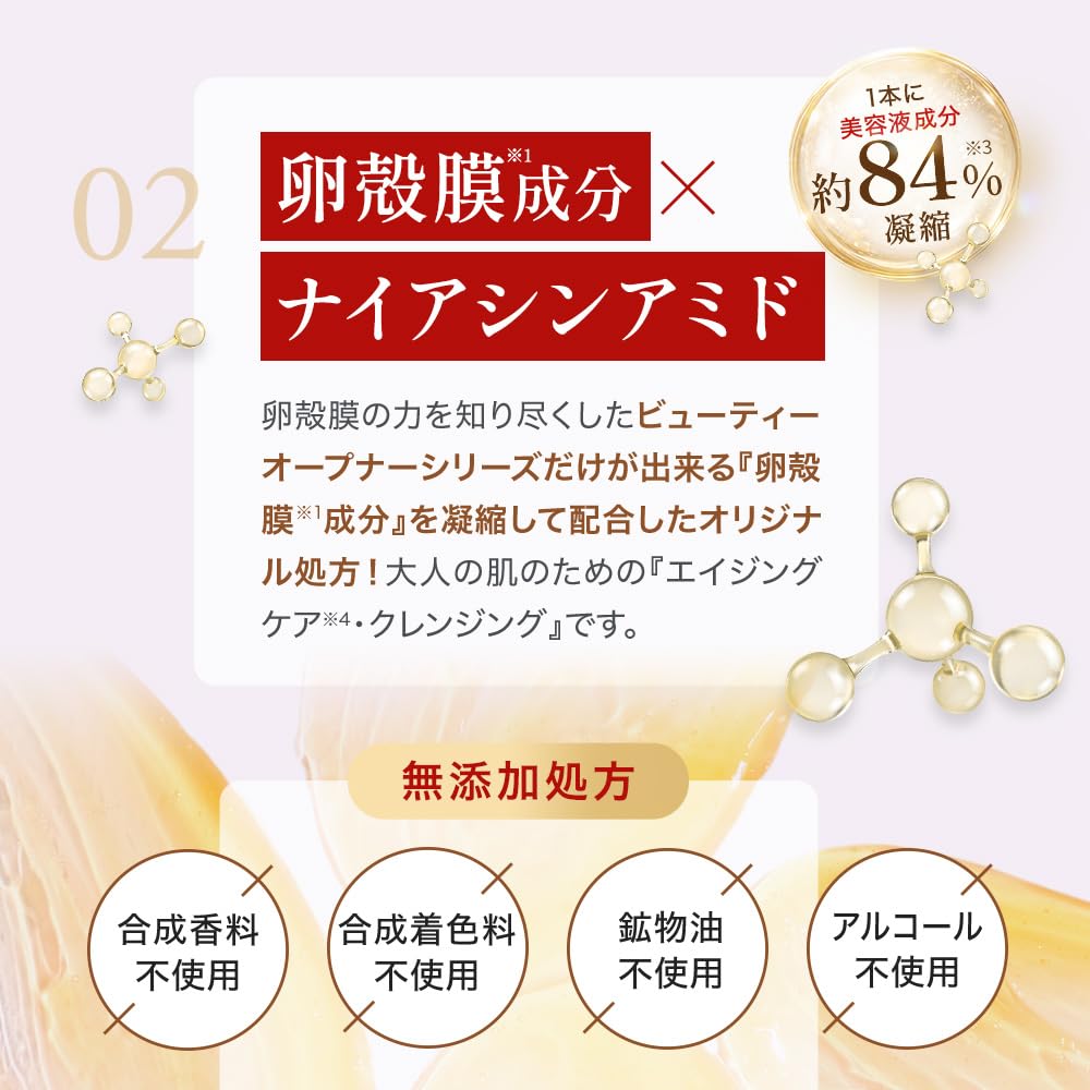 Amazon | オージオ(ozio) ビューティーオープナーホットクレンジング